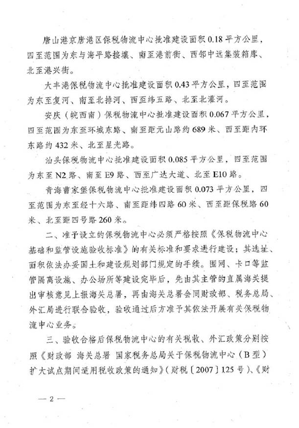 http://www.lnbbn.com/Editor/Html/uploadfile/20151216104143772.jpg